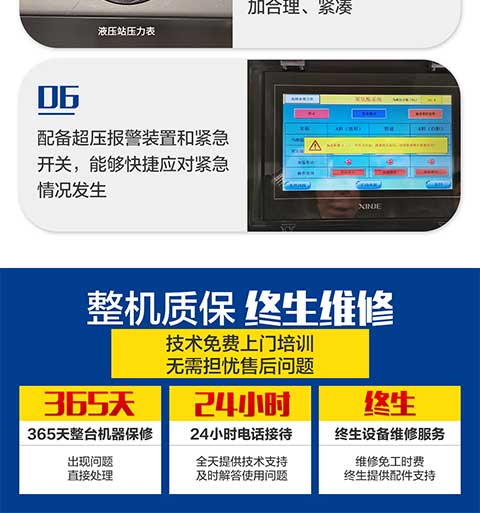 JNJX-H-T40D聚氨酯噴涂機(jī)設(shè)備(圖7) JNJX-H-T40D聚氨酯噴涂機(jī)設(shè)備6