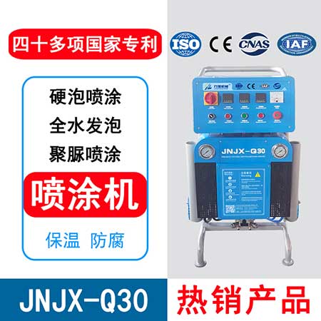 墻體保溫高壓聚氨酯設備(圖2) JNJX-Q30高壓聚氨酯設備